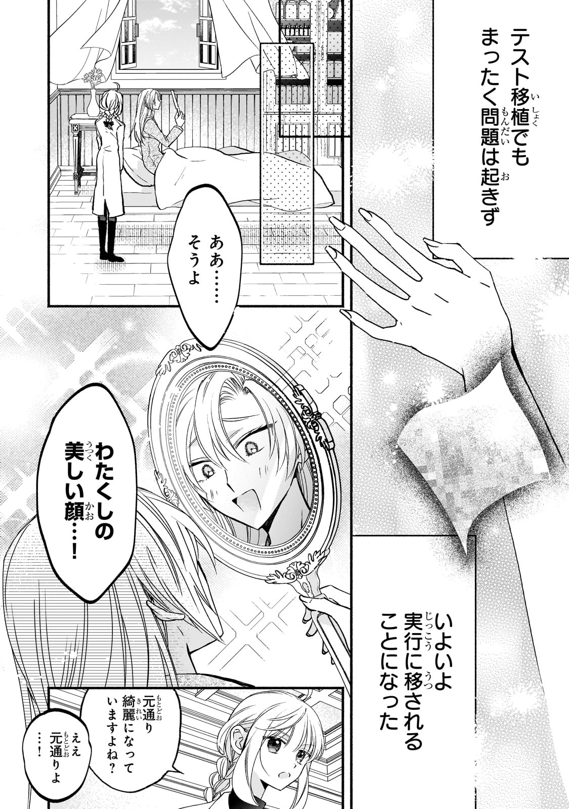 MADOUGUSHI RIZE, KAIGYOUSHIMASU Chapter 14 page 20 - nihonkuni.com