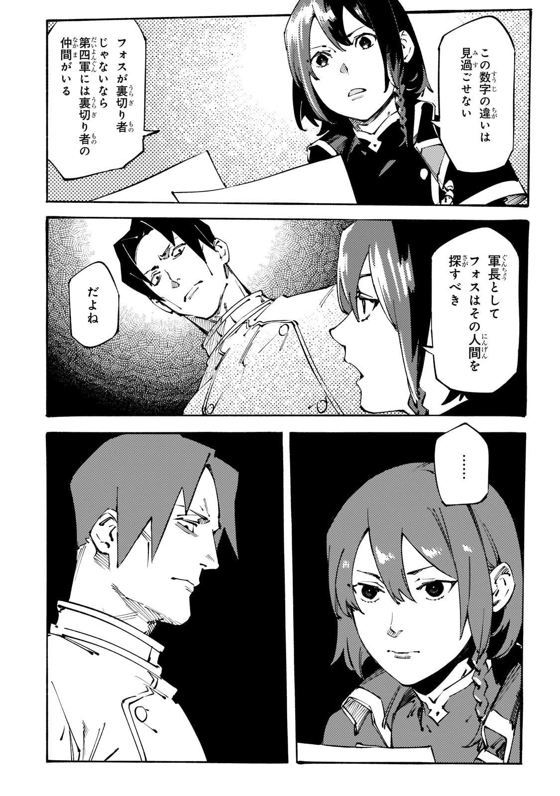 BURAKKU NA KISHIDAN NO DOREI GA HOWAITONA BOUKENSHA GIRUDO NI HIKINUKARETE S RANKU NI NARIMASHITA (MANGA) - RAW Chapter 37 page 26 - nihonkuni.com