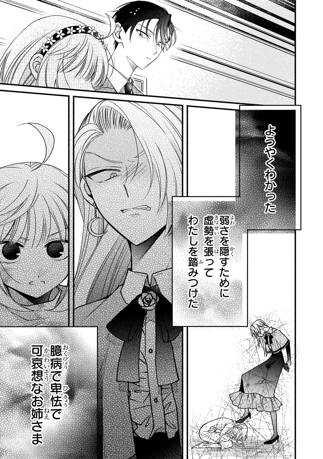 MADOUGUSHI RIZE, KAIGYOUSHIMASU Chapter 14 page 17 - nihonkuni.com