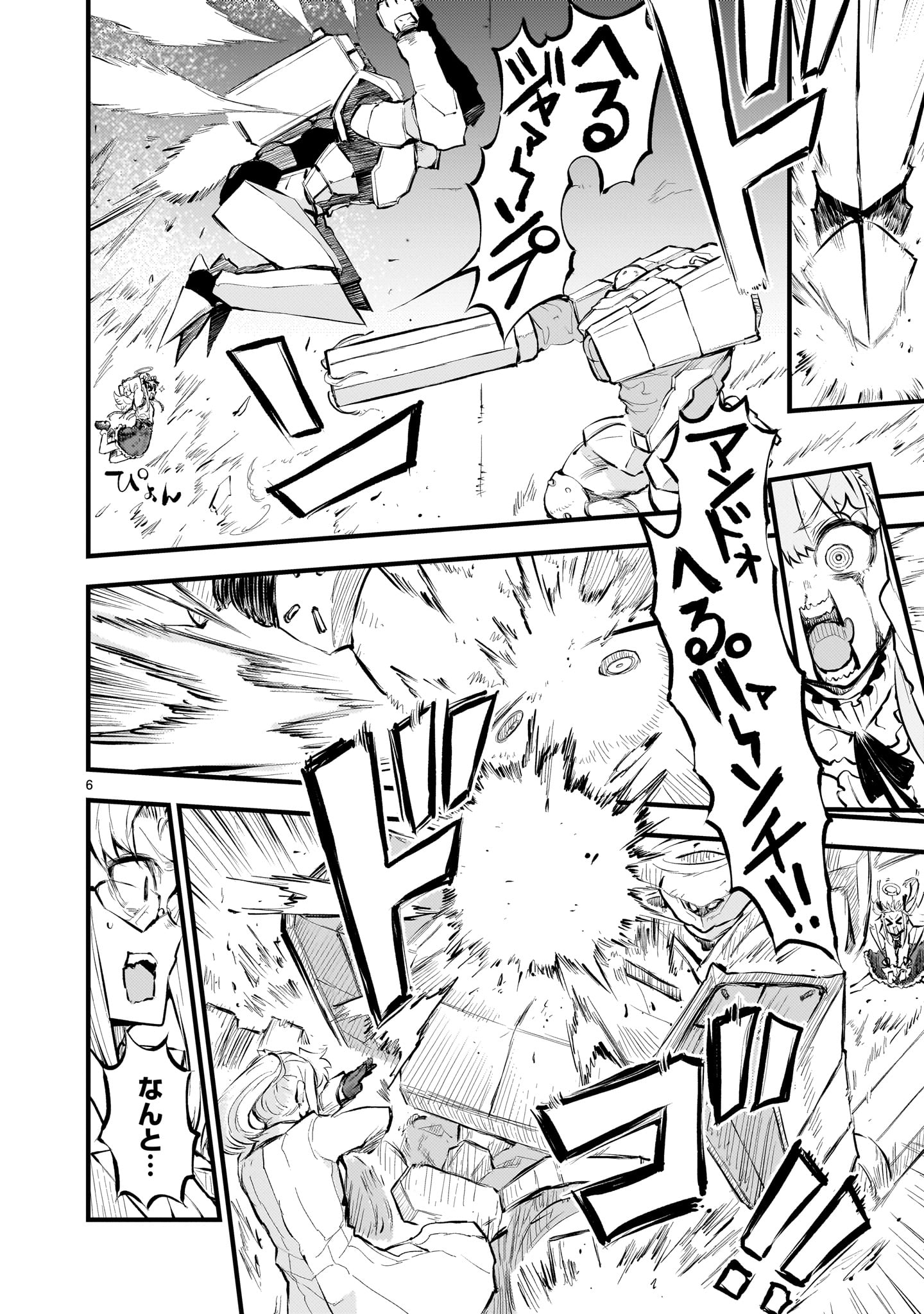 STREAMING WAR Chapter 8 page 6 - nihonkuni.com