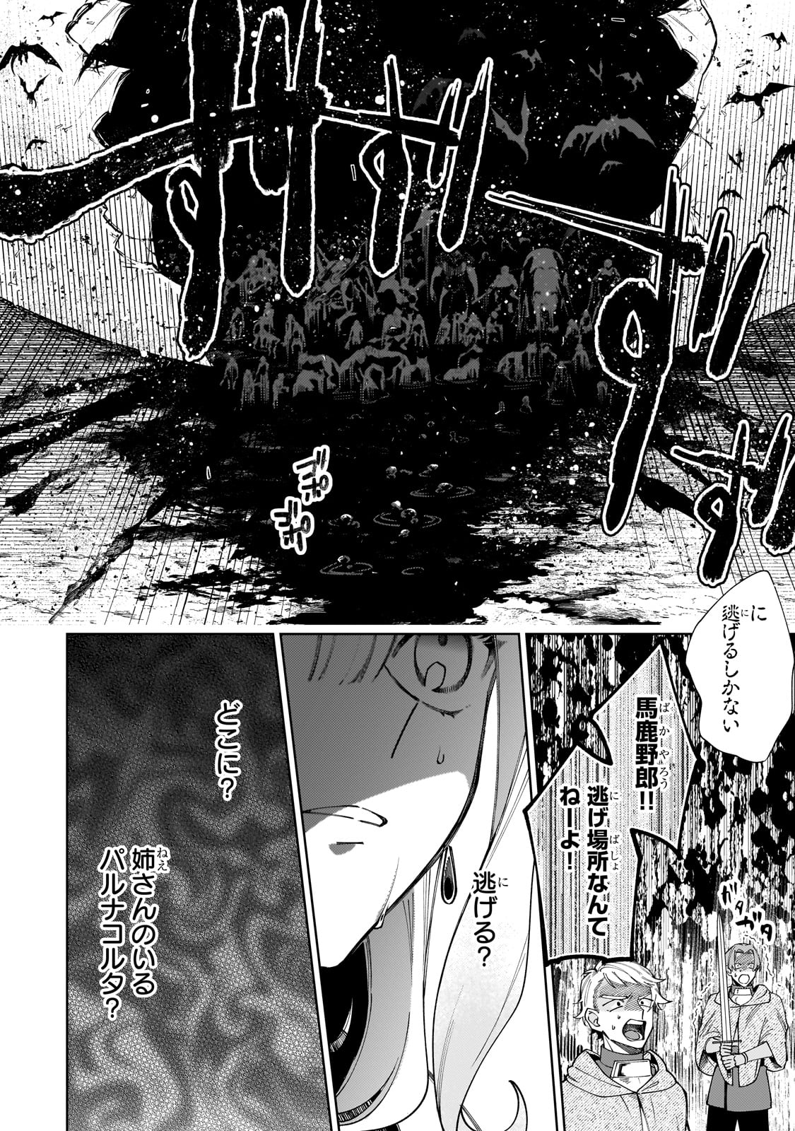 KANPEKI SUGITE KAWAIGE GA NAI TO KON’YAKU HAKI SARETA SEIJO WA RINGOKU NI URARERU Chapter 24 page 22 - nihonkuni.com