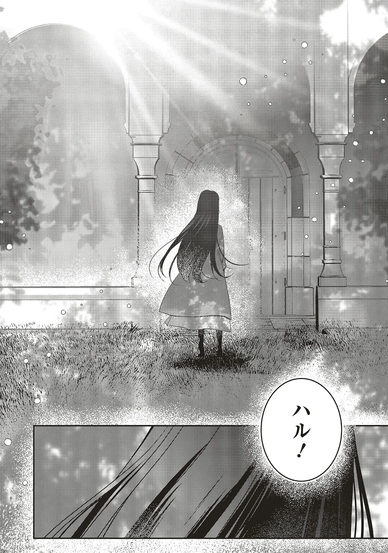 ISEKAI DE NONBIRI IYASHI TE HAJIMEMASU - DOKU NIMO KUSURI NIMO NARANAI KARA TENSEI SHITA OHANASHI Chapter 20.2 page 3 - nihonkuni.com