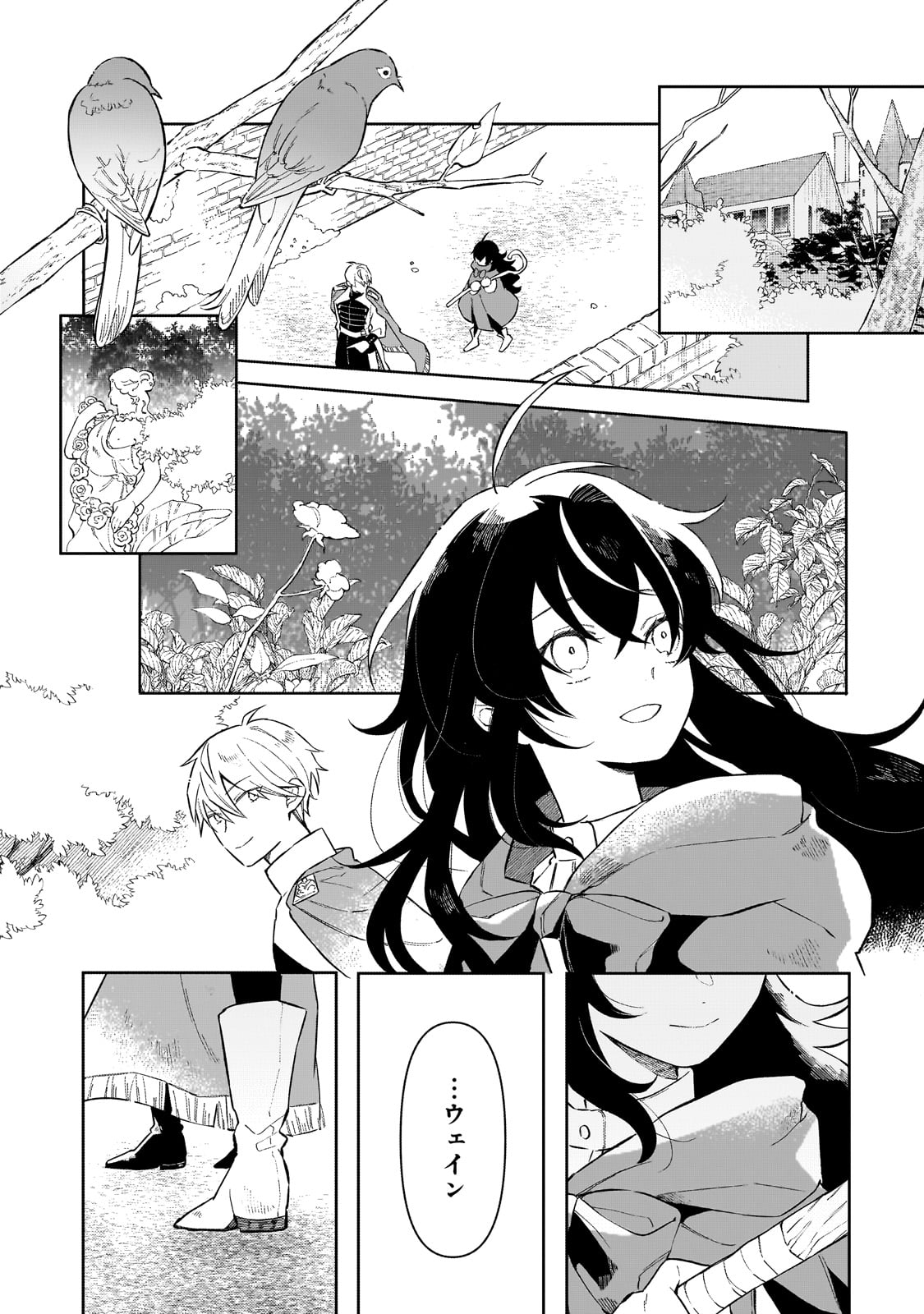 AKATSUKI NO MAJO REISHI HA JIYU NI IKITAI MAO TOBATSU WO OETANODE, NOMBIRI OMISE WO HIRAKIMASU Chapter 2 page 20 - nihonkuni.com