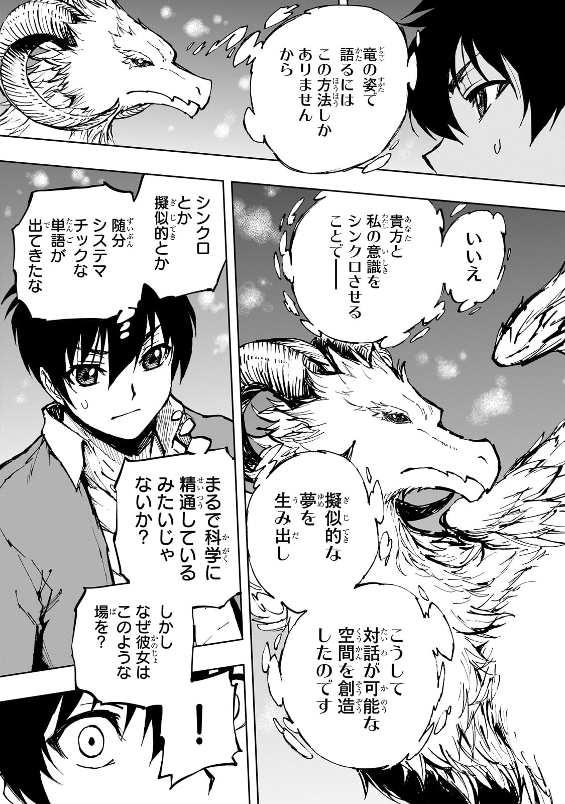 GENJITSUSHUGISHA NO OUKOKU SAIKENKI - RAW Chap 62 - Pic 25