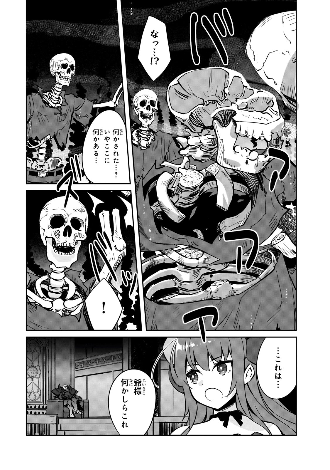 LAZY DUNGEON MASTER - RAW Chapter 62 page 13 - nihonkuni.com