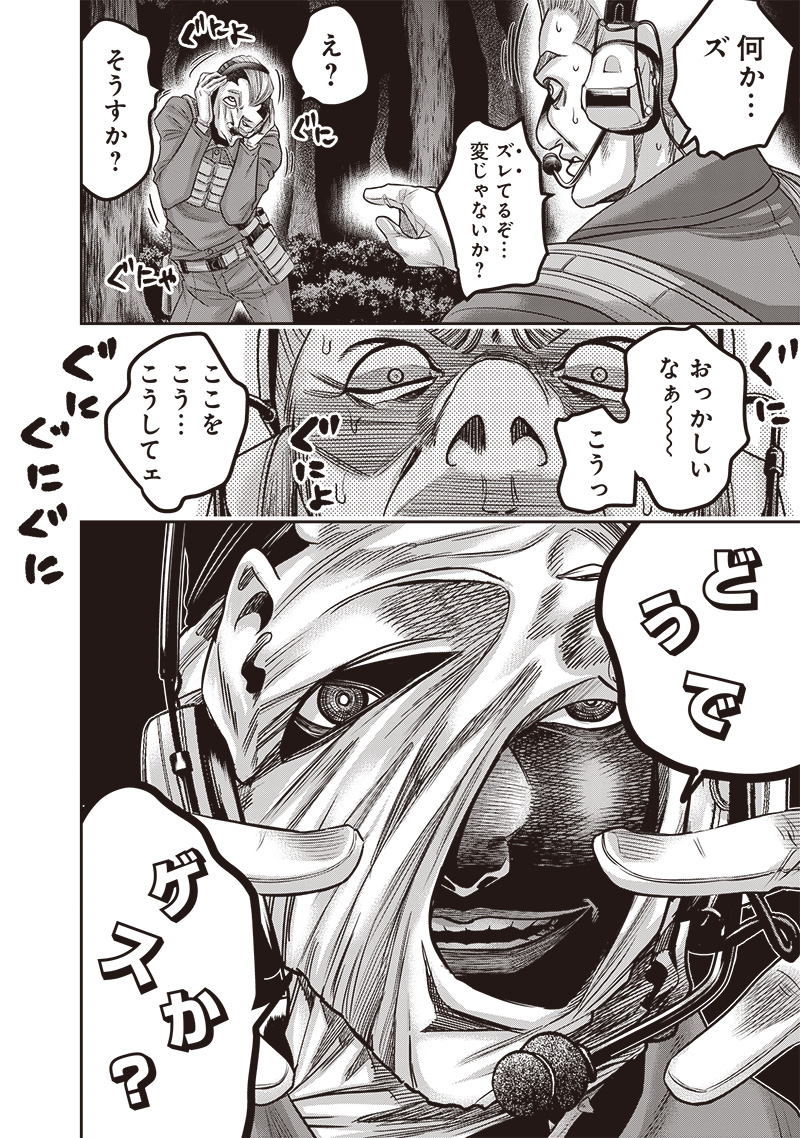 DINER - RAW Chap 217 - Pic 4