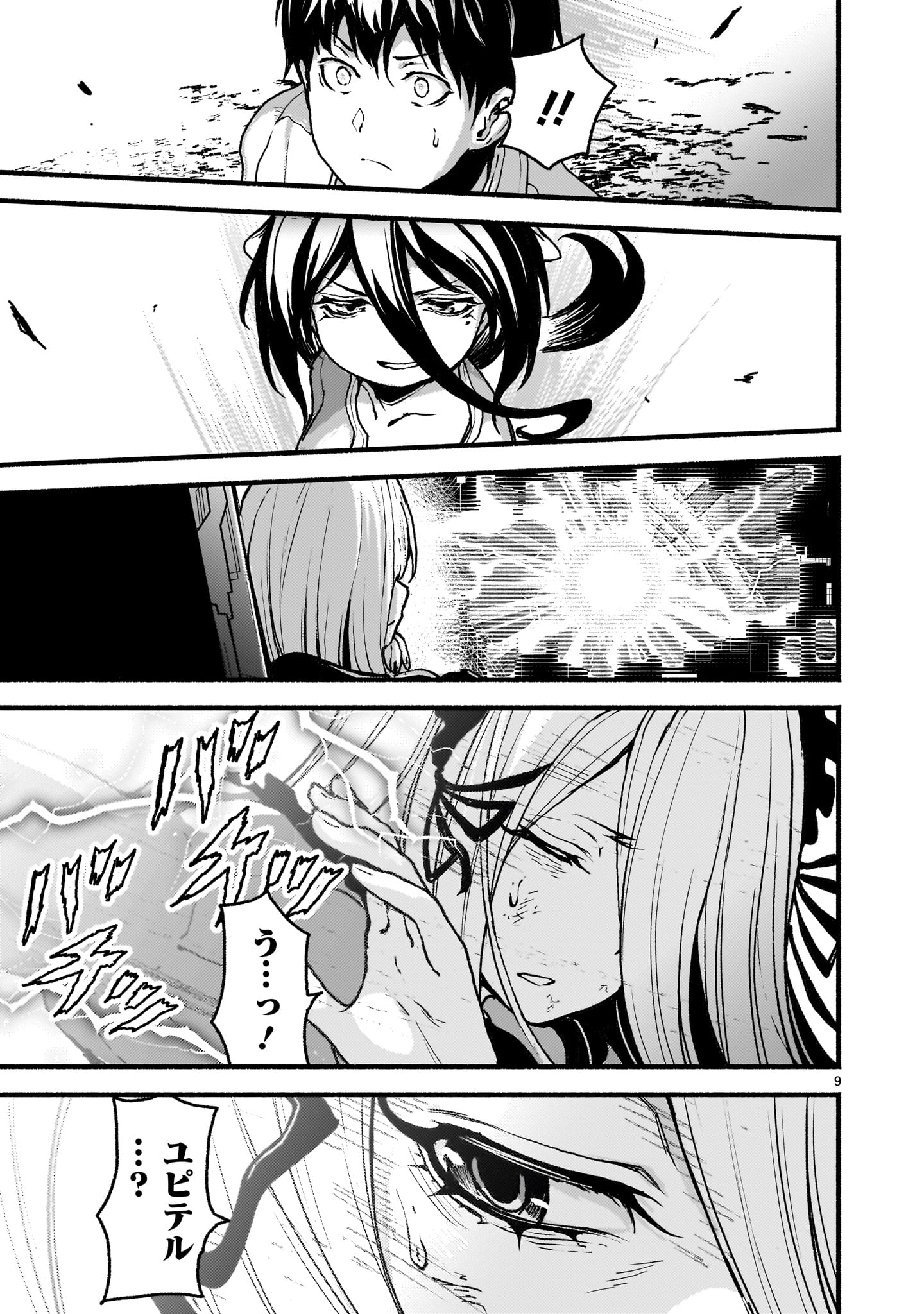 KAMI NAKI SEKAI NO KAMISAMA KATSUDO - RAW Chap 55 - Pic 9