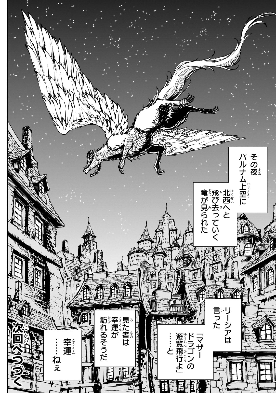 GENJITSUSHUGISHA NO OUKOKU SAIKENKI - RAW Chap 62 - Pic 30