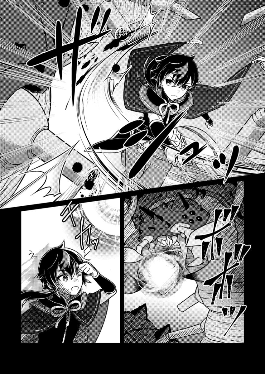 "ZAKO SKILL" TO TSUIHO SARETA KAMI ZUKAI, SHIN NO CHIKARA GA KAKUSEI SHI SEKAI SAIKYO NI SEKAI DE BOKU DAKE UNIQUE SKILL WO 2 TSU MOTTETANODE SHIN NO NAKAMA TO NARIAGARU Chapter 6.3 page 1 - nihonkuni.com