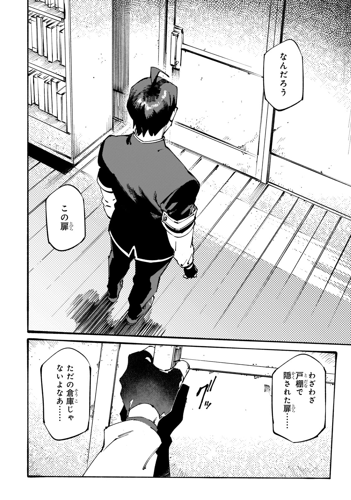 BURAKKU NA KISHIDAN NO DOREI GA HOWAITONA BOUKENSHA GIRUDO NI HIKINUKARETE S RANKU NI NARIMASHITA (MANGA) - RAW Chapter 37 page 28 - nihonkuni.com