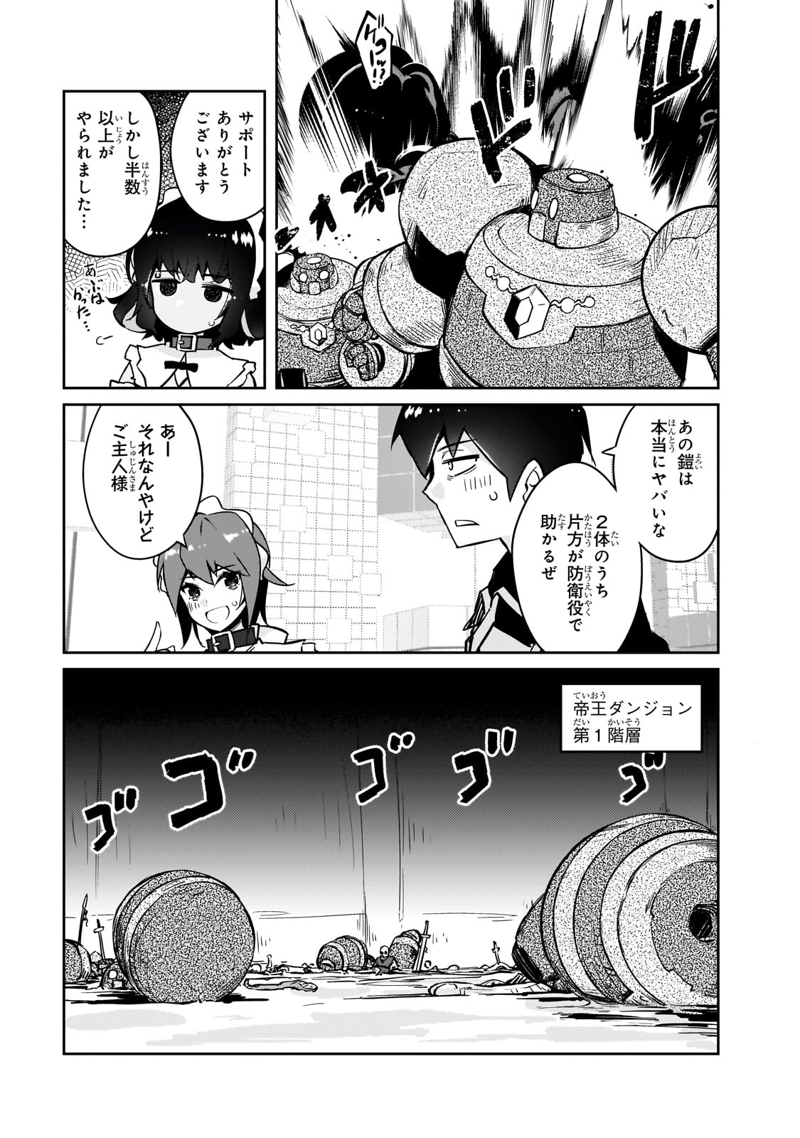 LAZY DUNGEON MASTER - RAW Chapter 62 page 21 - nihonkuni.com