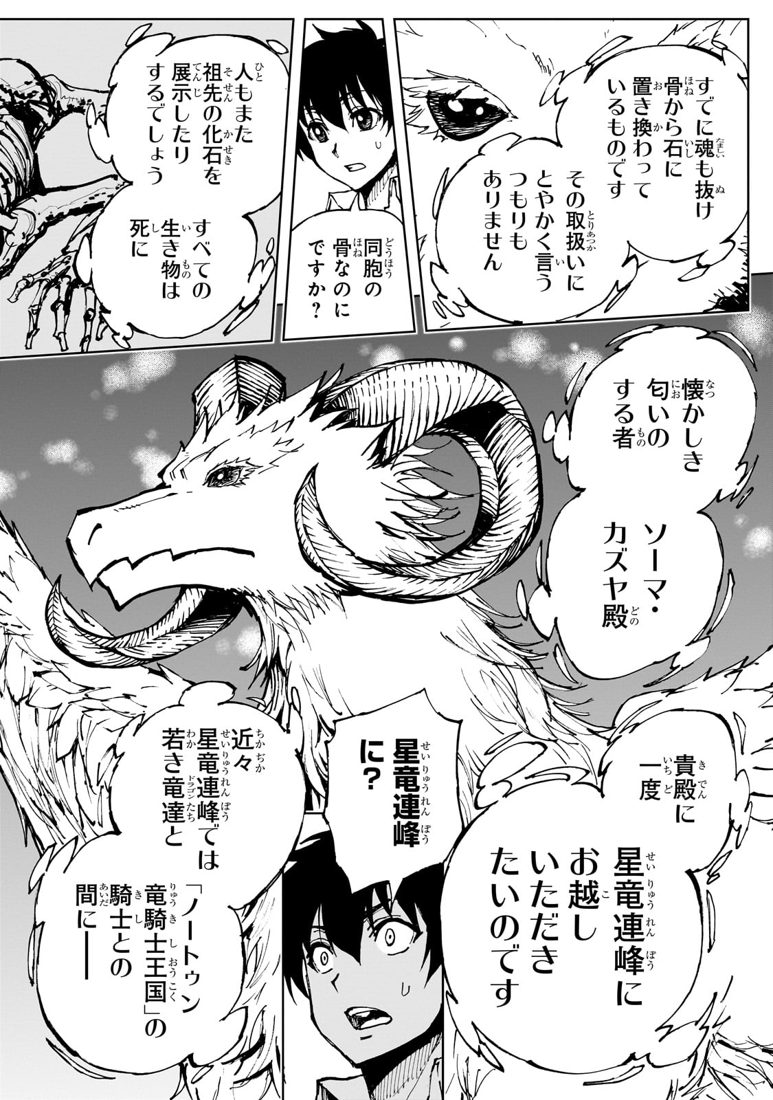 GENJITSUSHUGISHA NO OUKOKU SAIKENKI - RAW Chap 62 - Pic 28