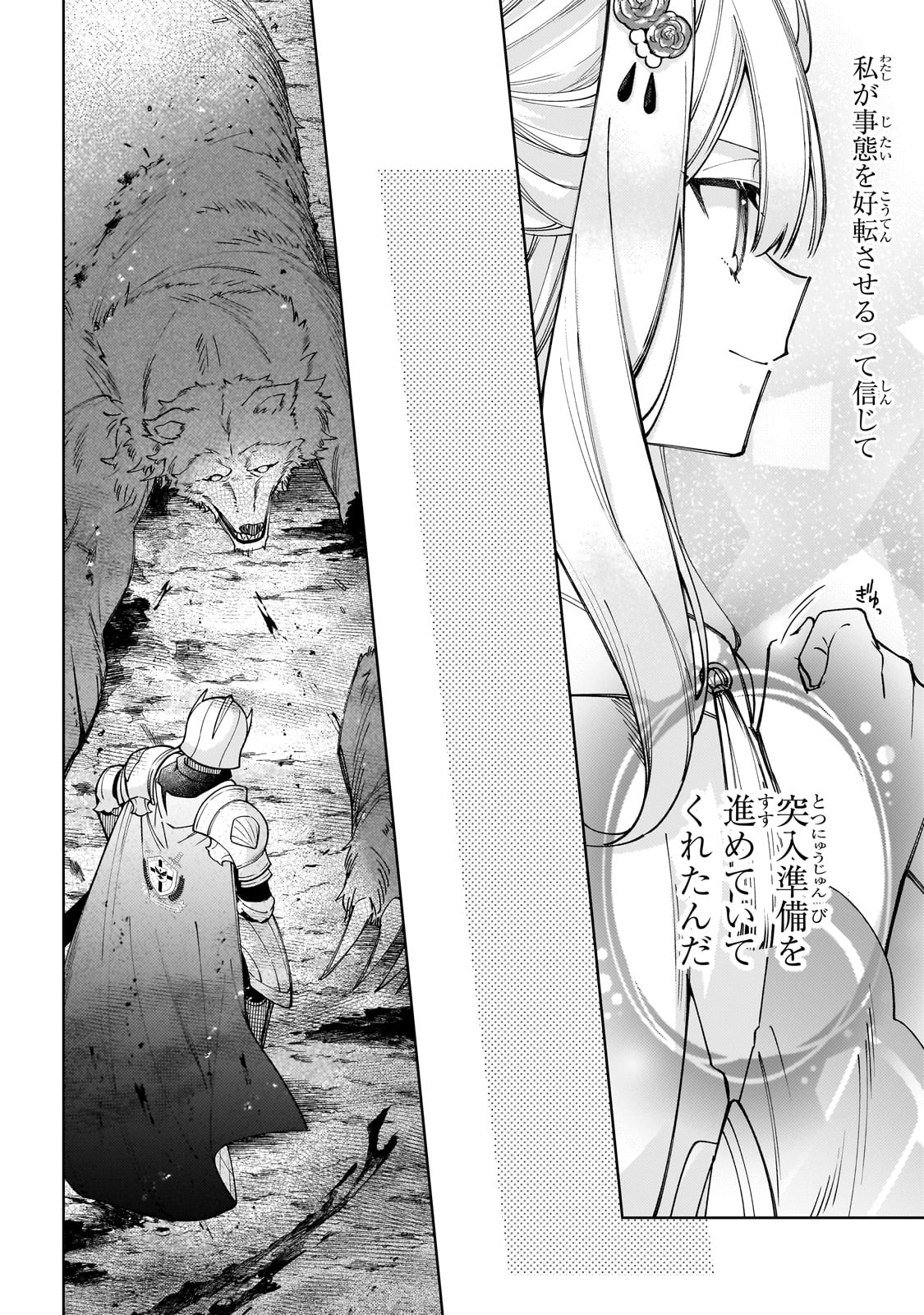 KANPEKI SUGITE KAWAIGE GA NAI TO KON’YAKU HAKI SARETA SEIJO WA RINGOKU NI URARERU Chapter 24 page 14 - nihonkuni.com