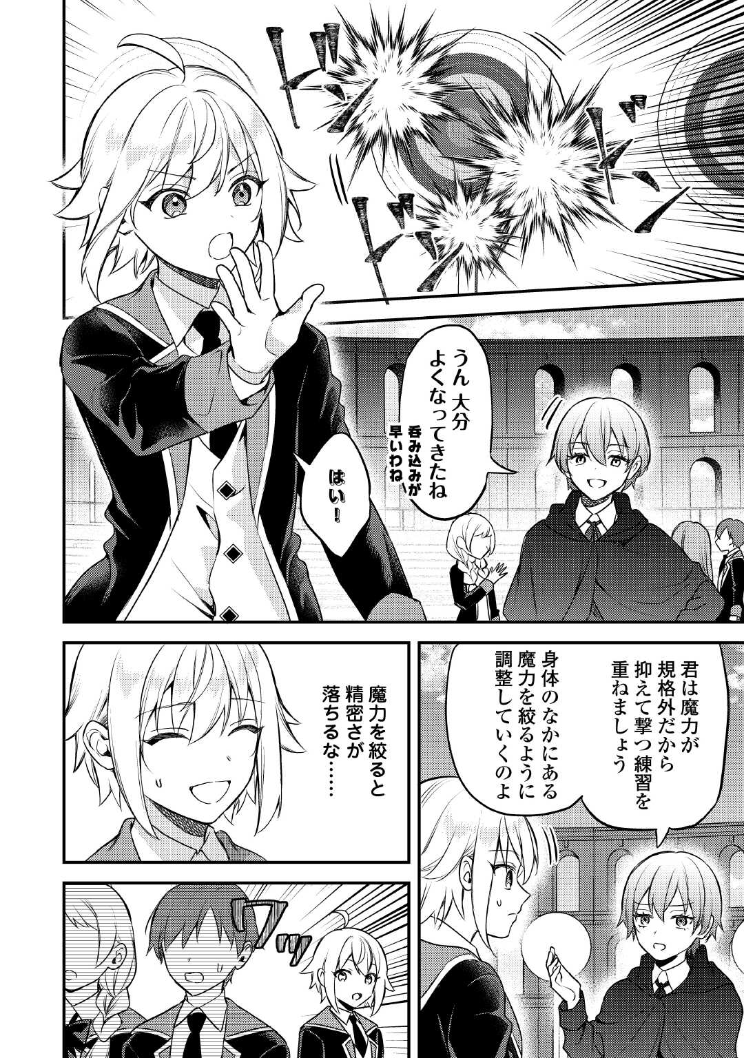 TENSEI SHITARA, NANKA TAOYARERUN DESU GA - RAW Chapter 14 page 6 - nihonkuni.com