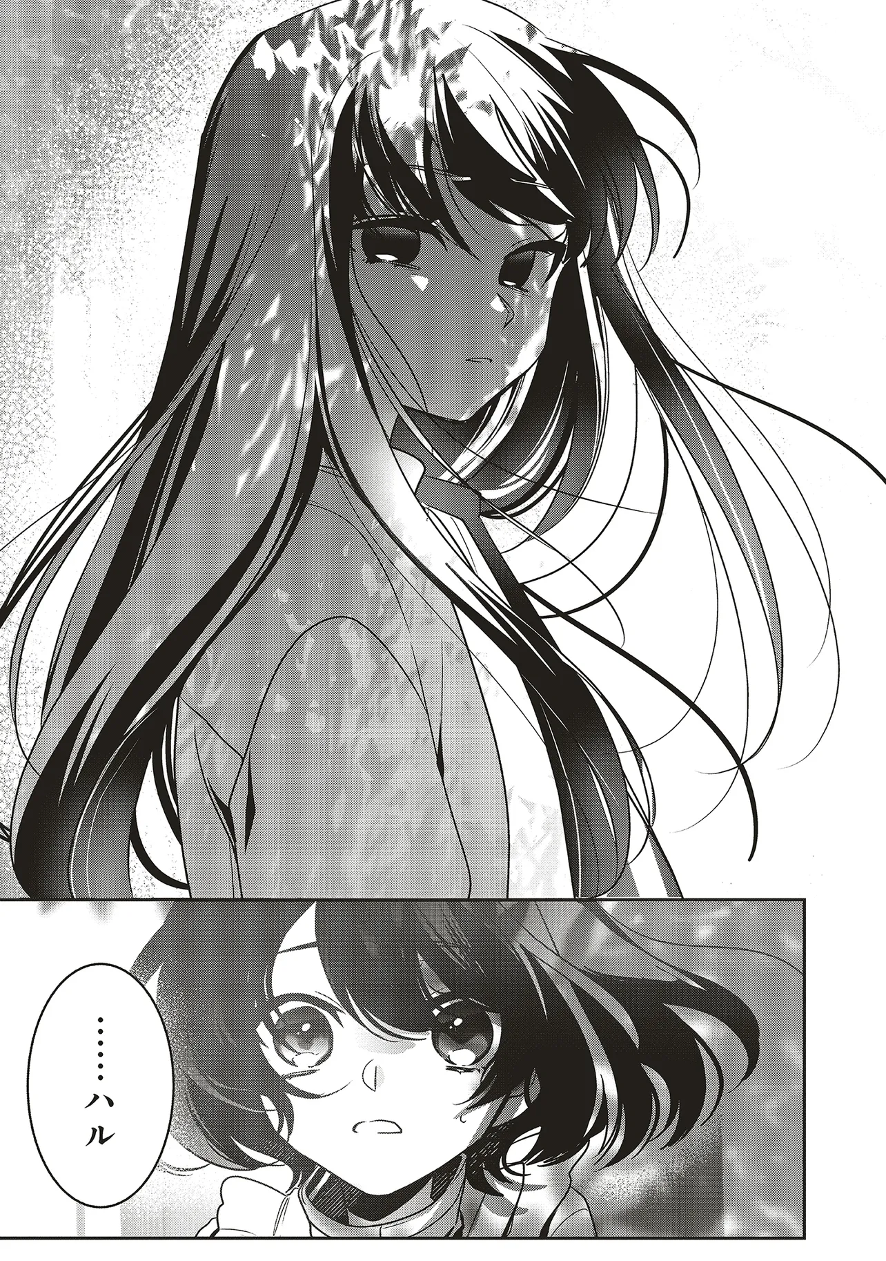 ISEKAI DE NONBIRI IYASHI TE HAJIMEMASU - DOKU NIMO KUSURI NIMO NARANAI KARA TENSEI SHITA OHANASHI Chapter 20.2 page 4 - nihonkuni.com