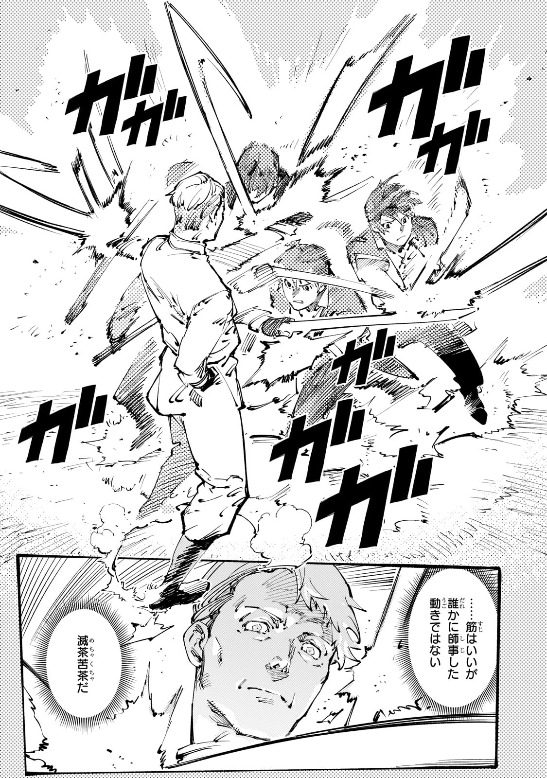 BURAKKU NA KISHIDAN NO DOREI GA HOWAITONA BOUKENSHA GIRUDO NI HIKINUKARETE S RANKU NI NARIMASHITA (MANGA) - RAW Chapter 37 page 11 - nihonkuni.com