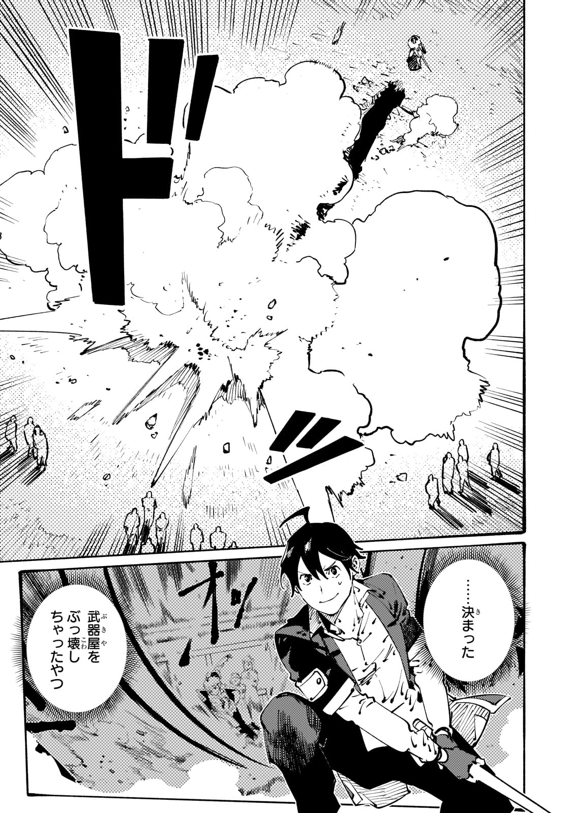 BURAKKU NA KISHIDAN NO DOREI GA HOWAITONA BOUKENSHA GIRUDO NI HIKINUKARETE S RANKU NI NARIMASHITA (MANGA) - RAW Chapter 37 page 7 - nihonkuni.com