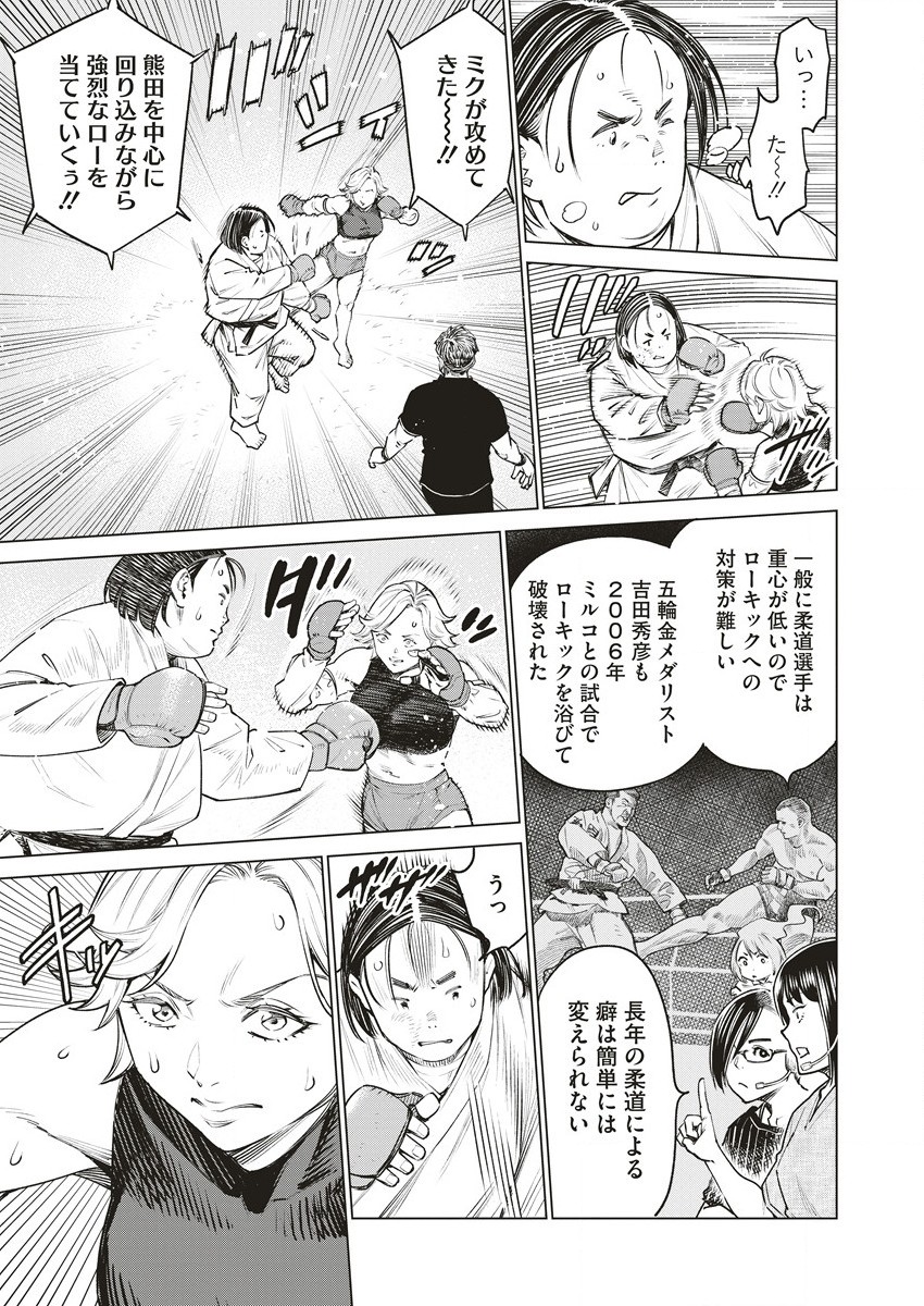 DOLKARA - RAW Chap 62.1 - Pic 7
