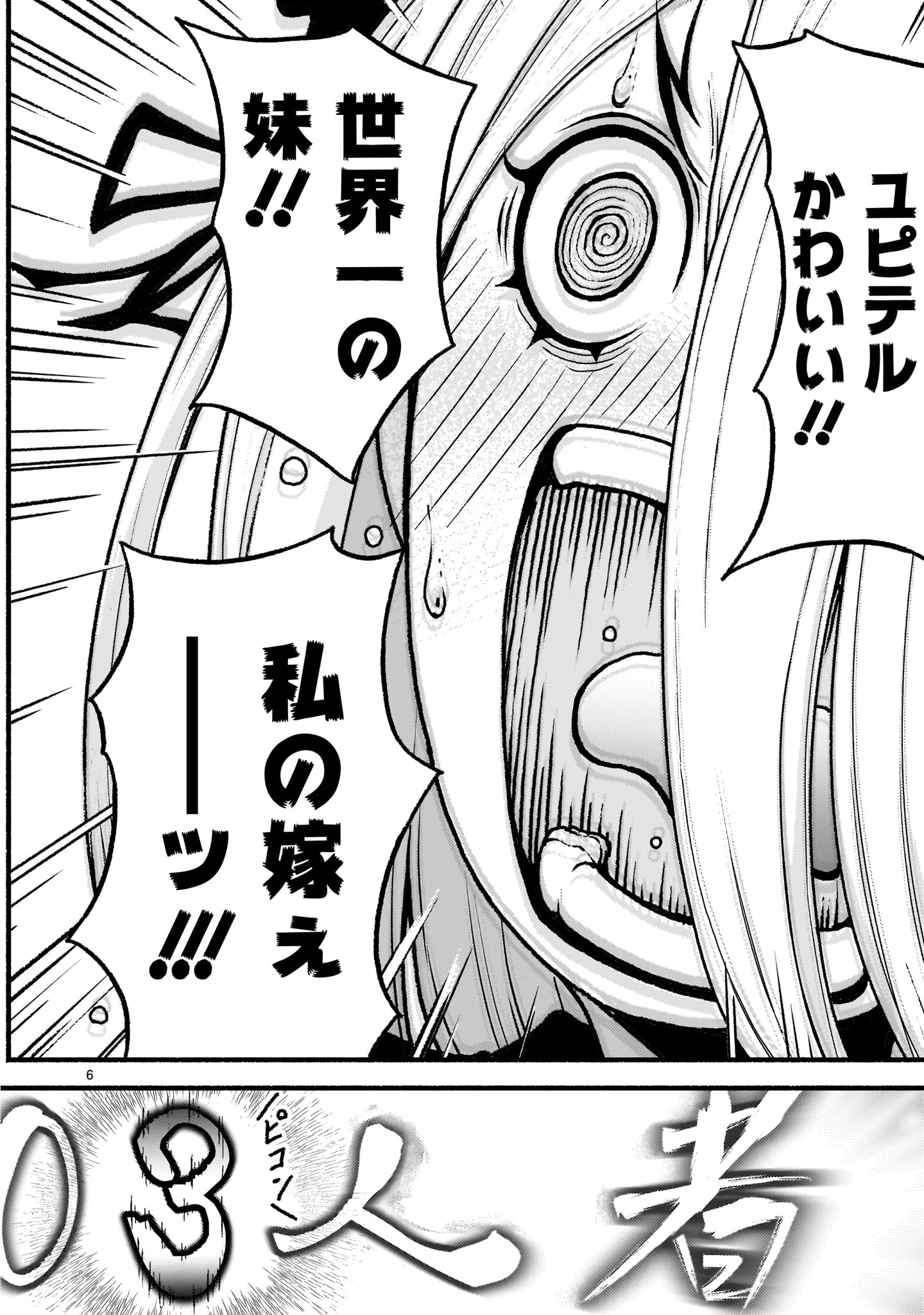 KAMI NAKI SEKAI NO KAMISAMA KATSUDO - RAW Chap 55 - Pic 6