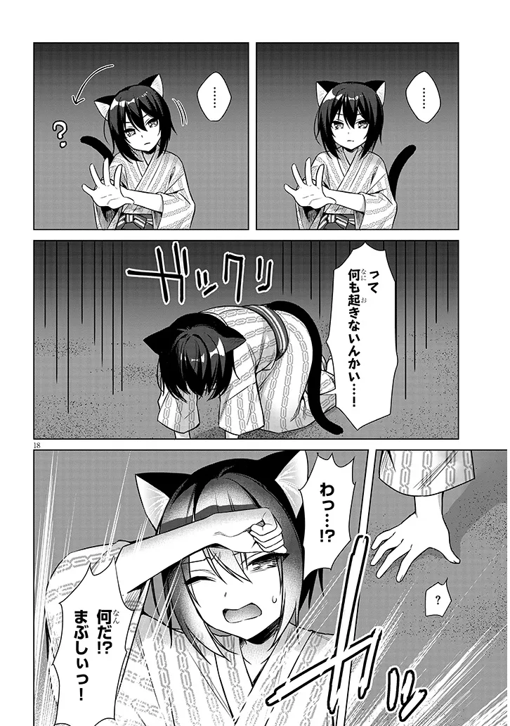 BOKU NO RISOU NO ISEKAI SEIKATSU - TENSEI SHITARA KEMOMIMI MUSUME DARAKE NO SEKAI DE HAREM NI Chapter 10.2 page 7 - nihonkuni.com