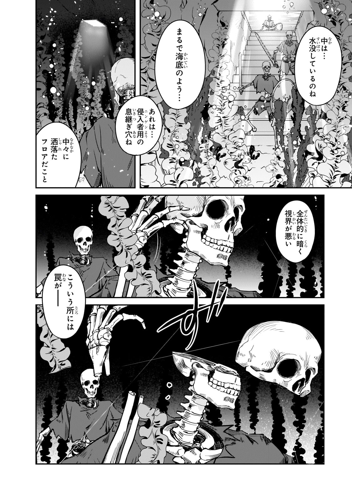 LAZY DUNGEON MASTER - RAW Chapter 62 page 12 - nihonkuni.com
