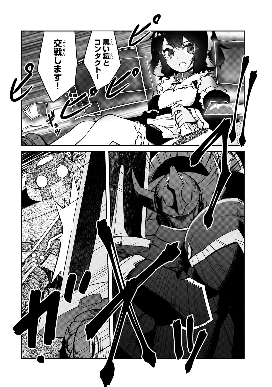 LAZY DUNGEON MASTER - RAW Chapter 62 page 19 - nihonkuni.com