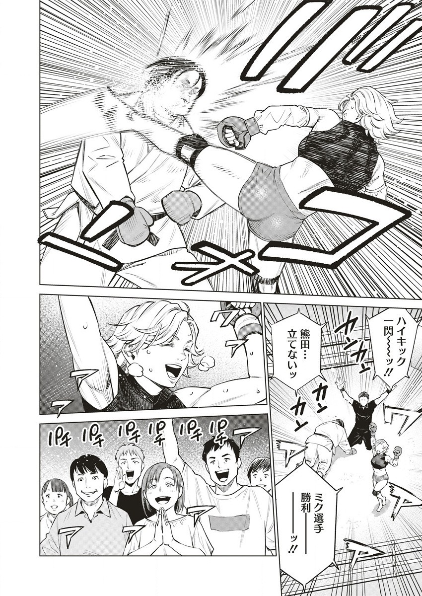 DOLKARA - RAW Chap 62.1 - Pic 8