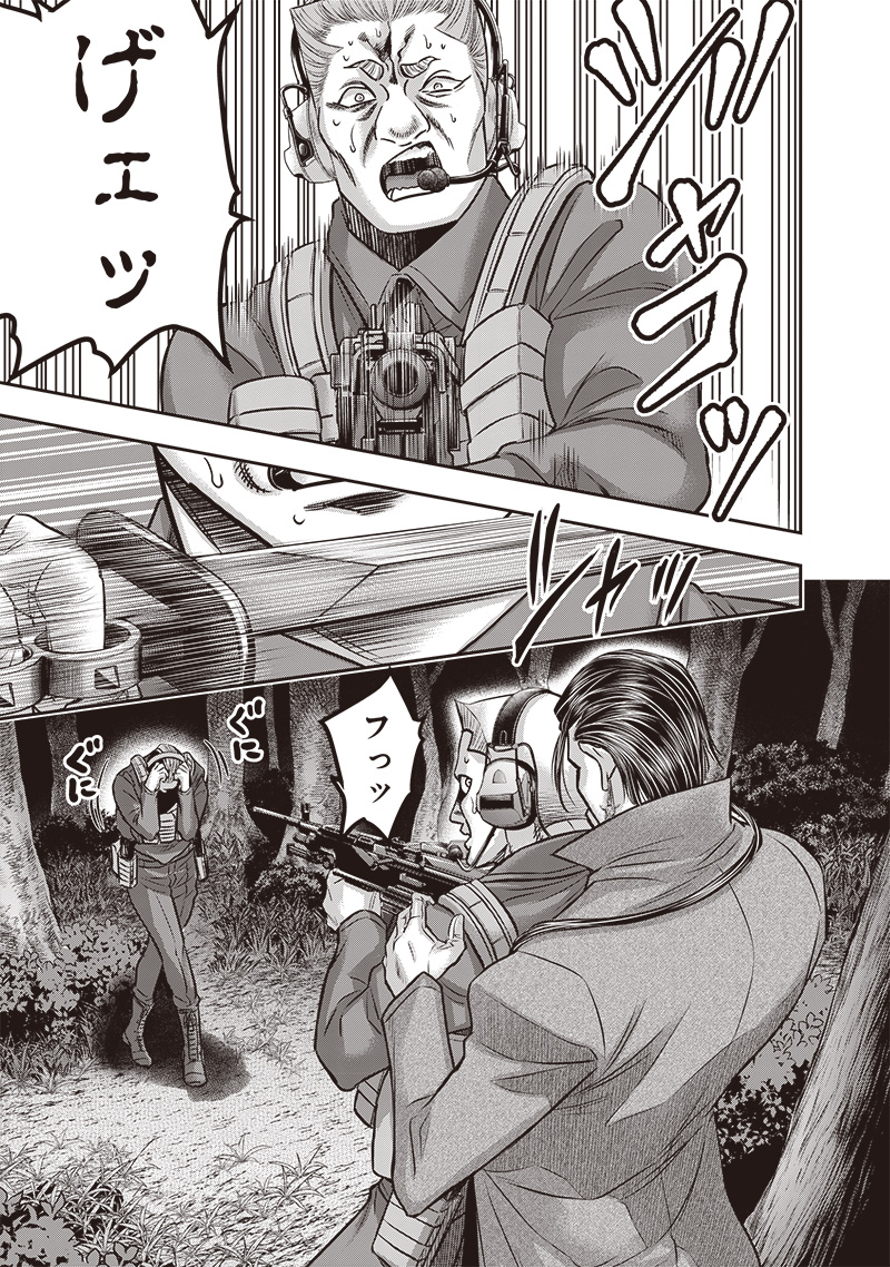DINER - RAW Chap 217 - Pic 5