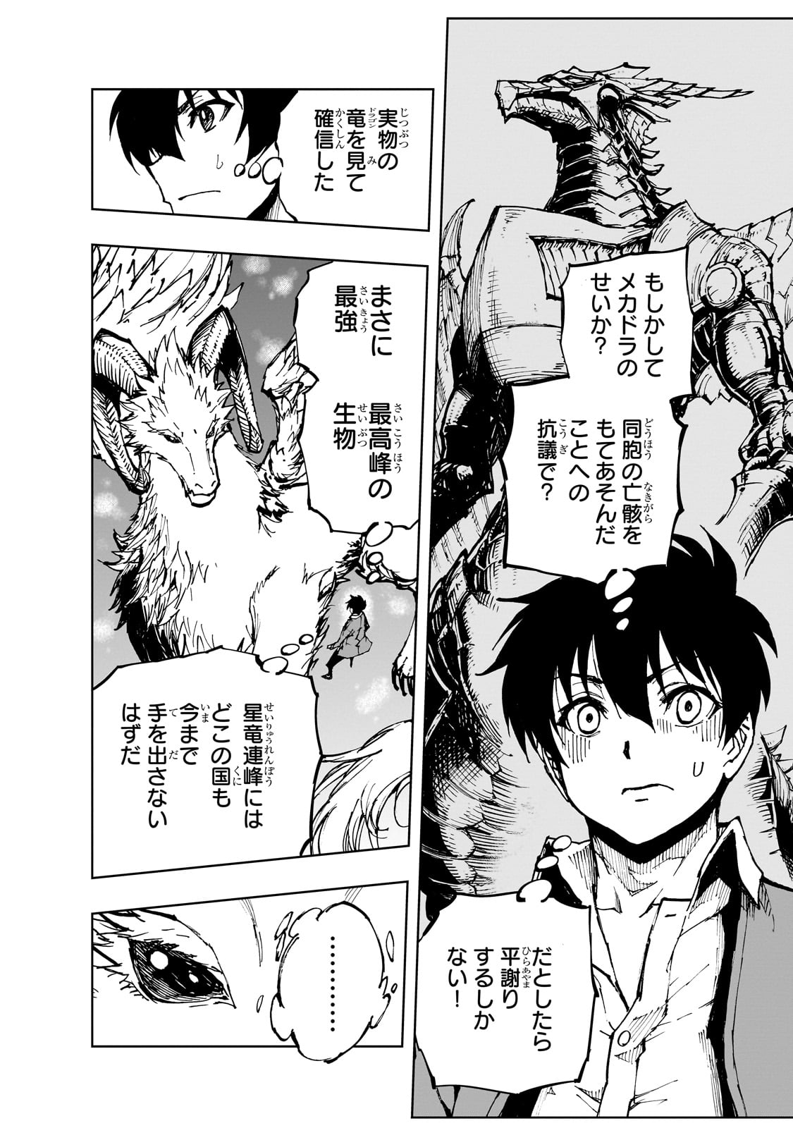 GENJITSUSHUGISHA NO OUKOKU SAIKENKI - RAW Chap 62 - Pic 26