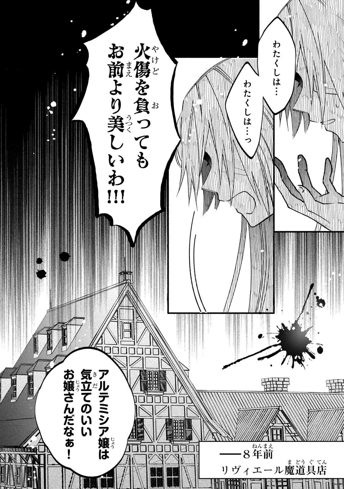 MADOUGUSHI RIZE, KAIGYOUSHIMASU Chapter 14 page 10 - nihonkuni.com