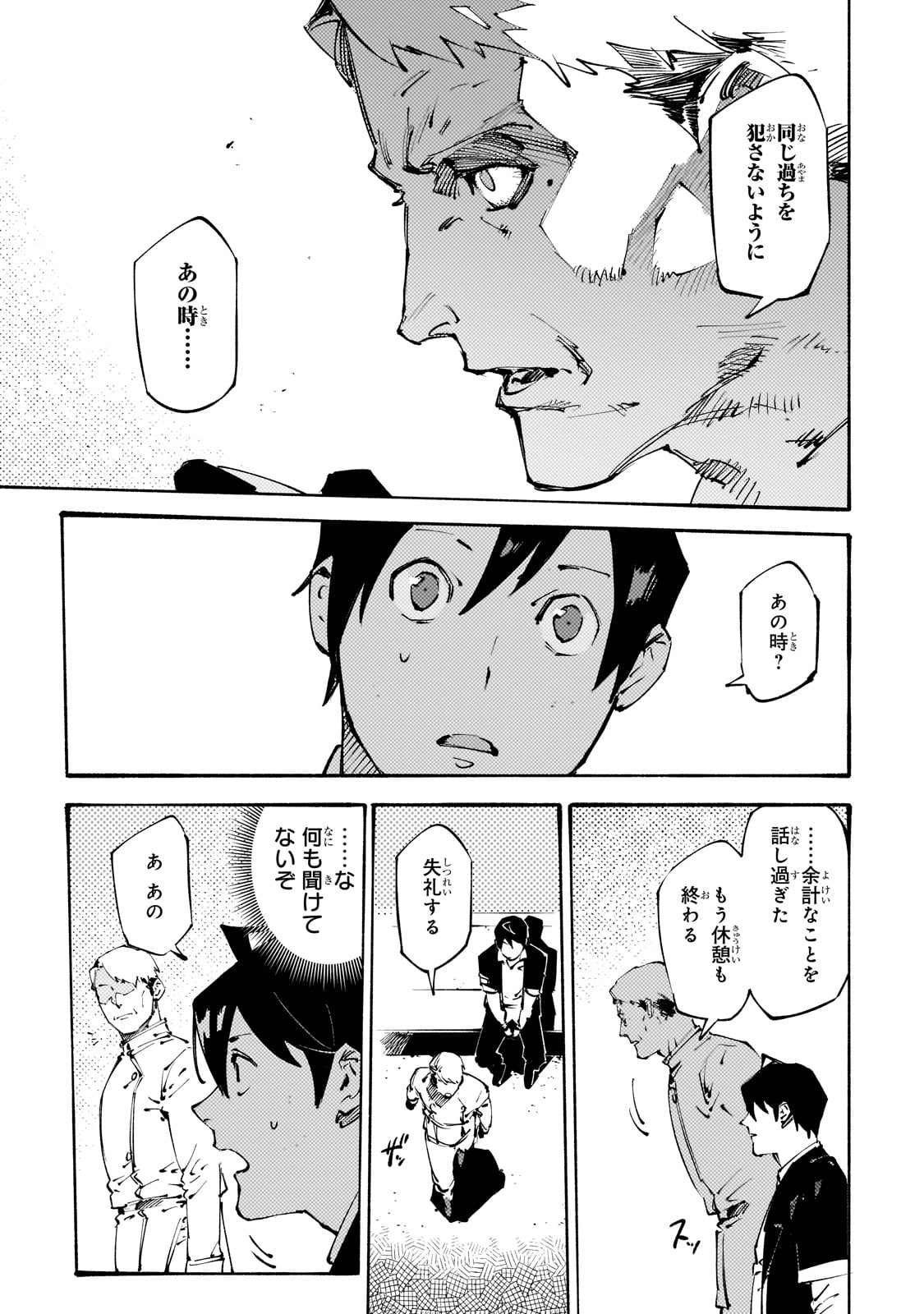 BURAKKU NA KISHIDAN NO DOREI GA HOWAITONA BOUKENSHA GIRUDO NI HIKINUKARETE S RANKU NI NARIMASHITA (MANGA) - RAW Chapter 37 page 19 - nihonkuni.com