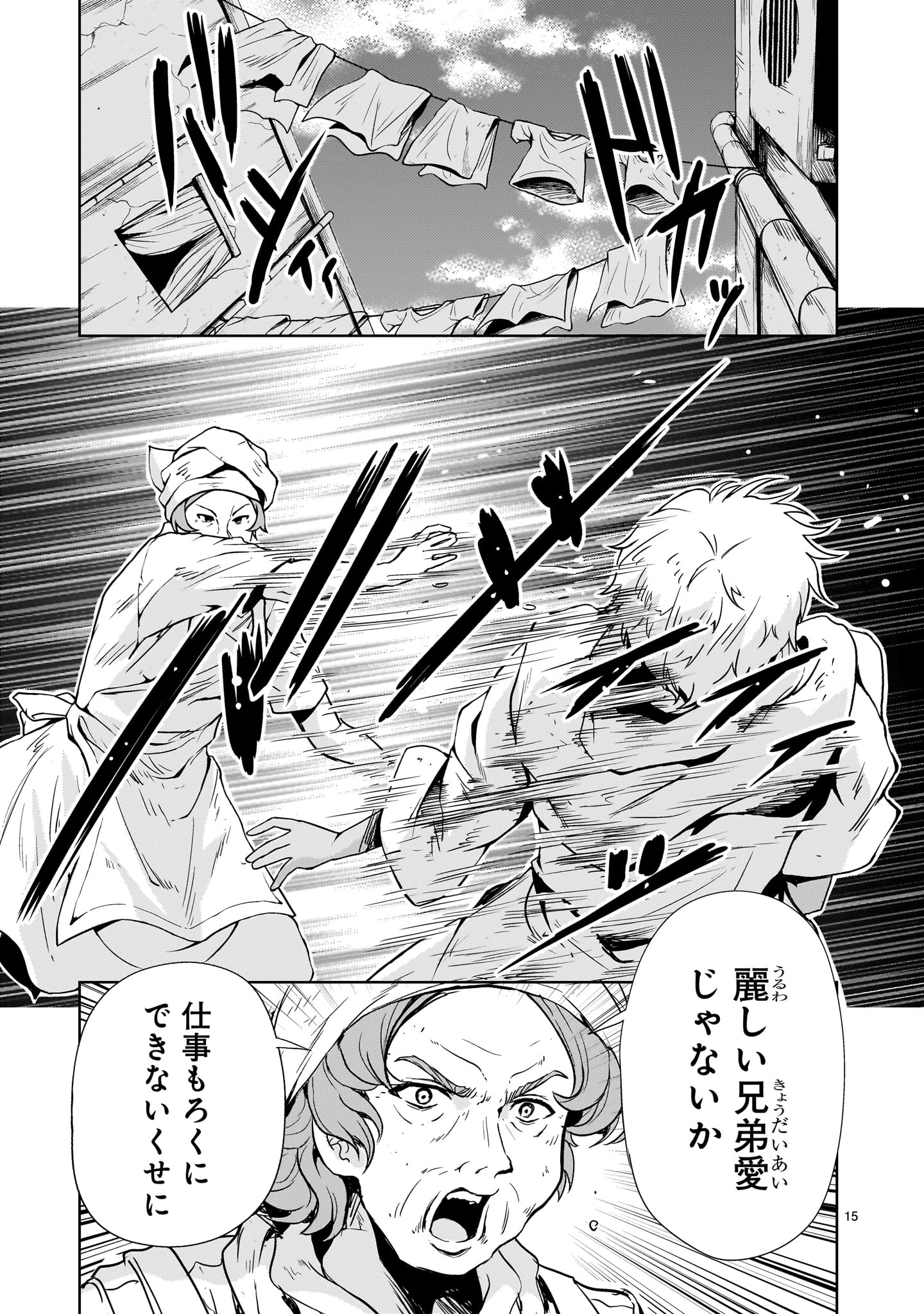 DESPAIR MEMORY GUNDAM SEQUEL Chap 22 - Pic 15