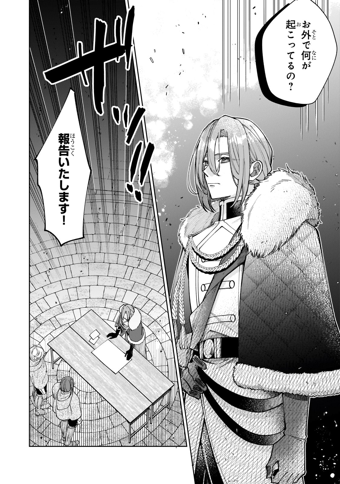 KANPEKI SUGITE KAWAIGE GA NAI TO KON’YAKU HAKI SARETA SEIJO WA RINGOKU NI URARERU Chapter 24 page 2 - nihonkuni.com