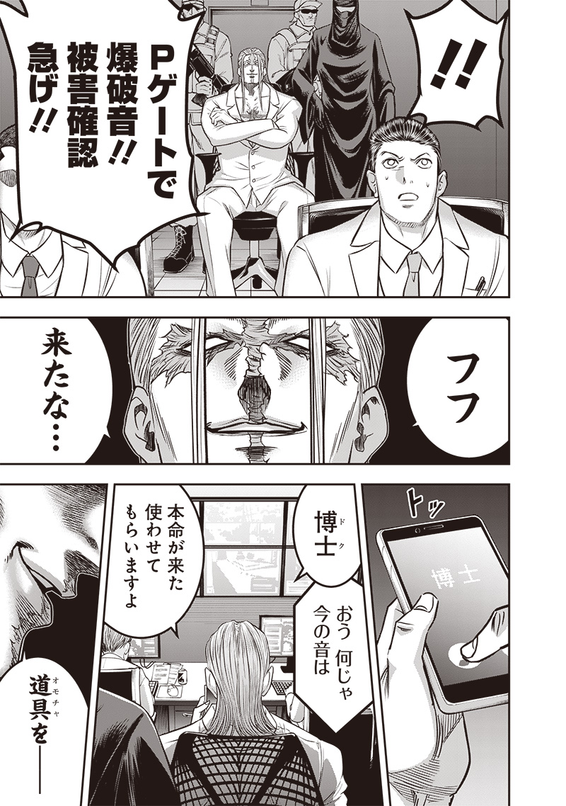 DINER - RAW Chap 217 - Pic 17
