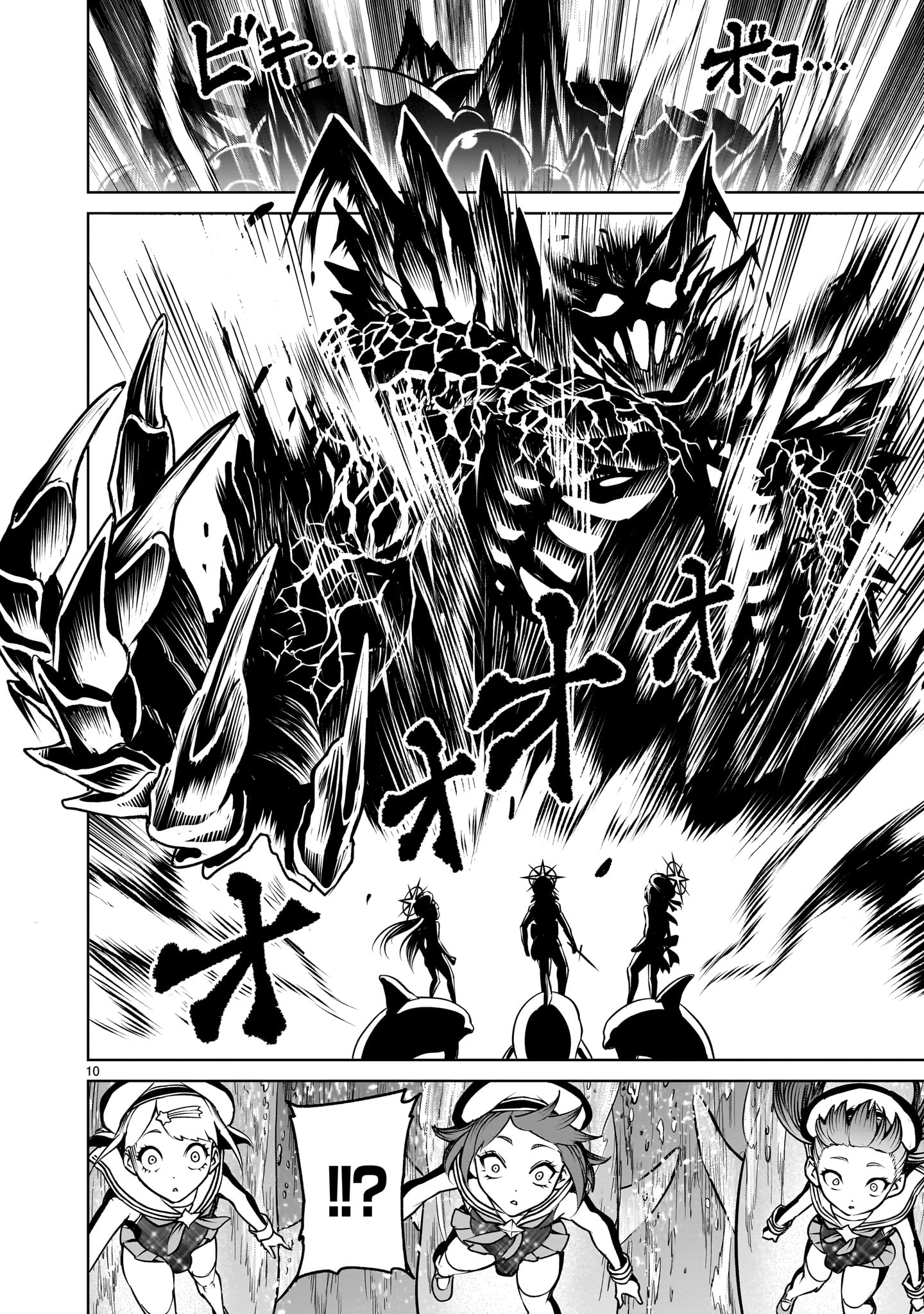 ROSEN GARTEN SAGA - RAW Chap 72.2 - Pic 10