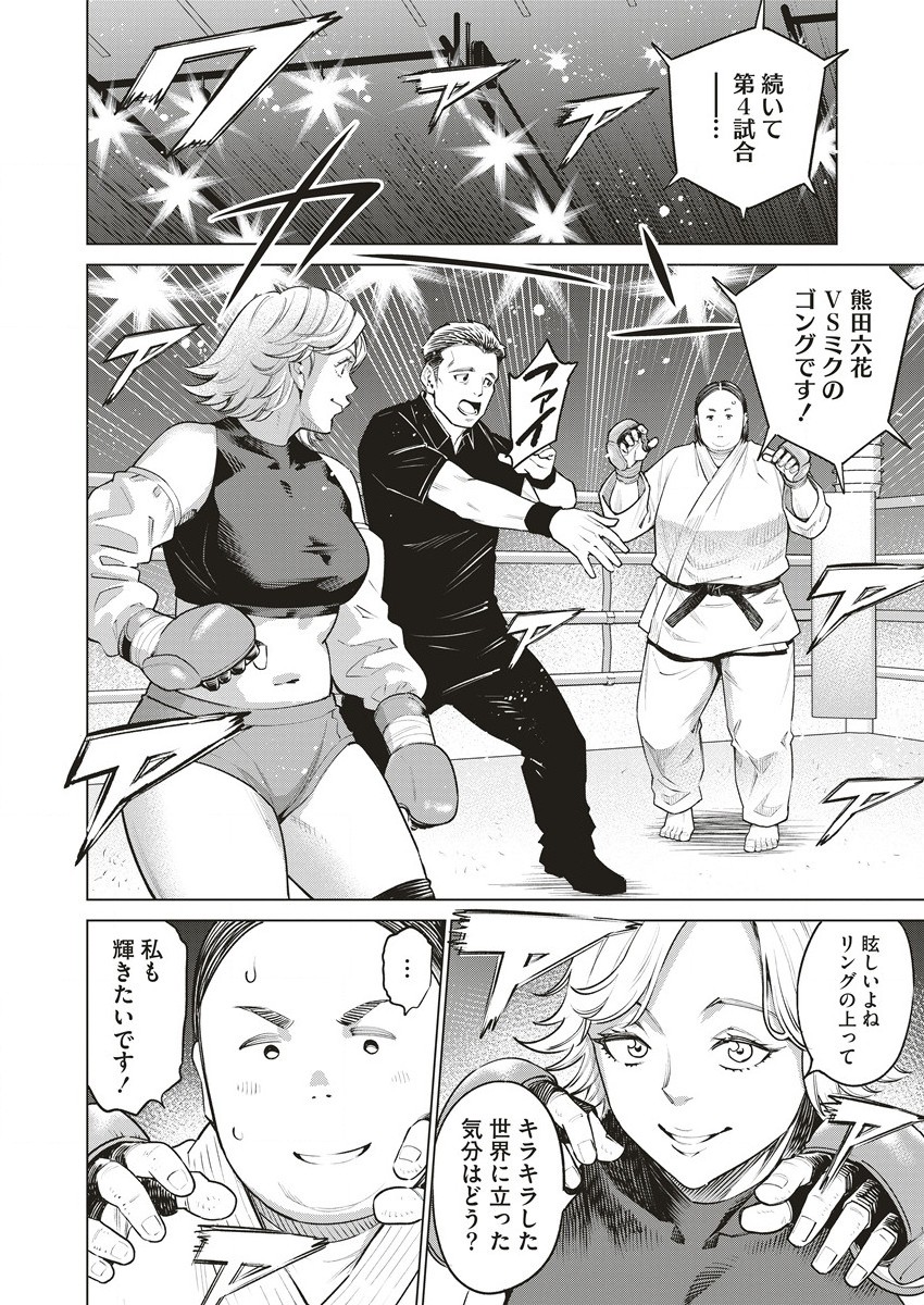 DOLKARA - RAW Chap 62.1 - Pic 2