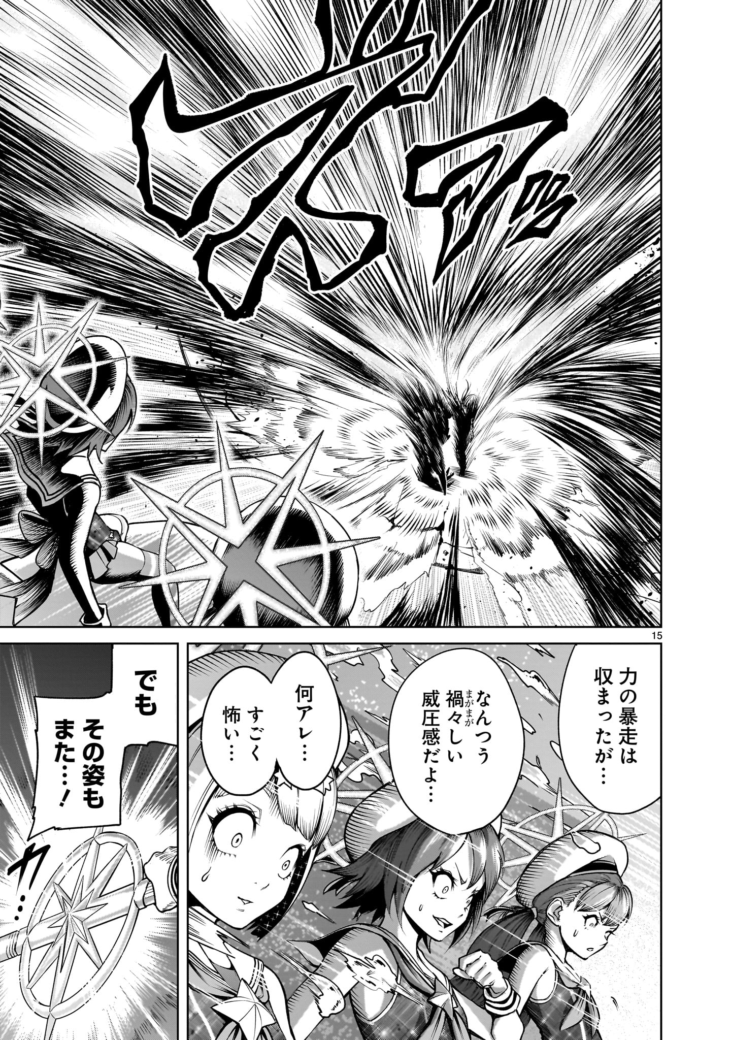 ROSEN GARTEN SAGA - RAW Chap 72.2 - Pic 15