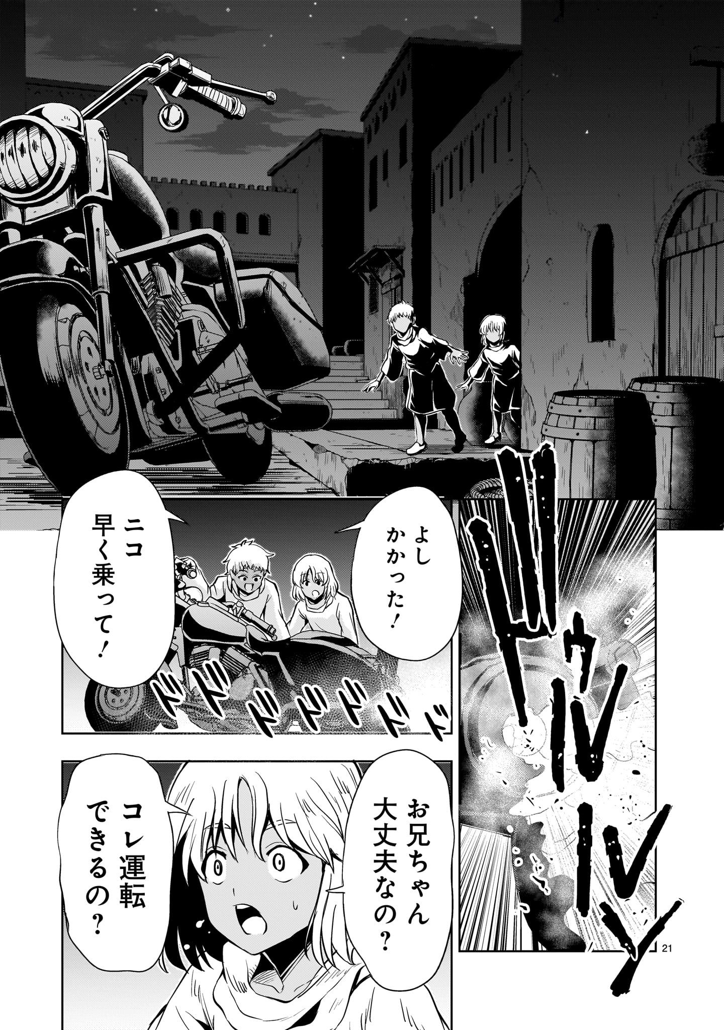 DESPAIR MEMORY GUNDAM SEQUEL Chap 22 - Pic 21