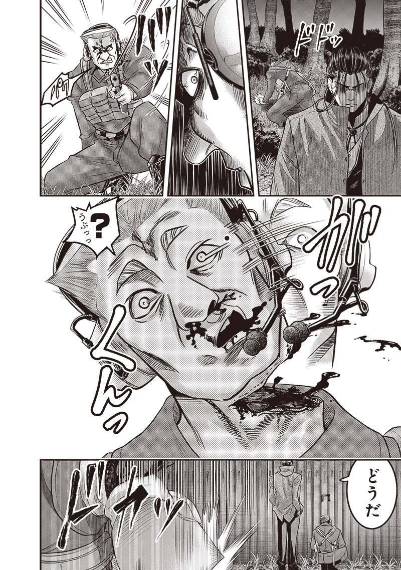 DINER - RAW Chap 217 - Pic 10