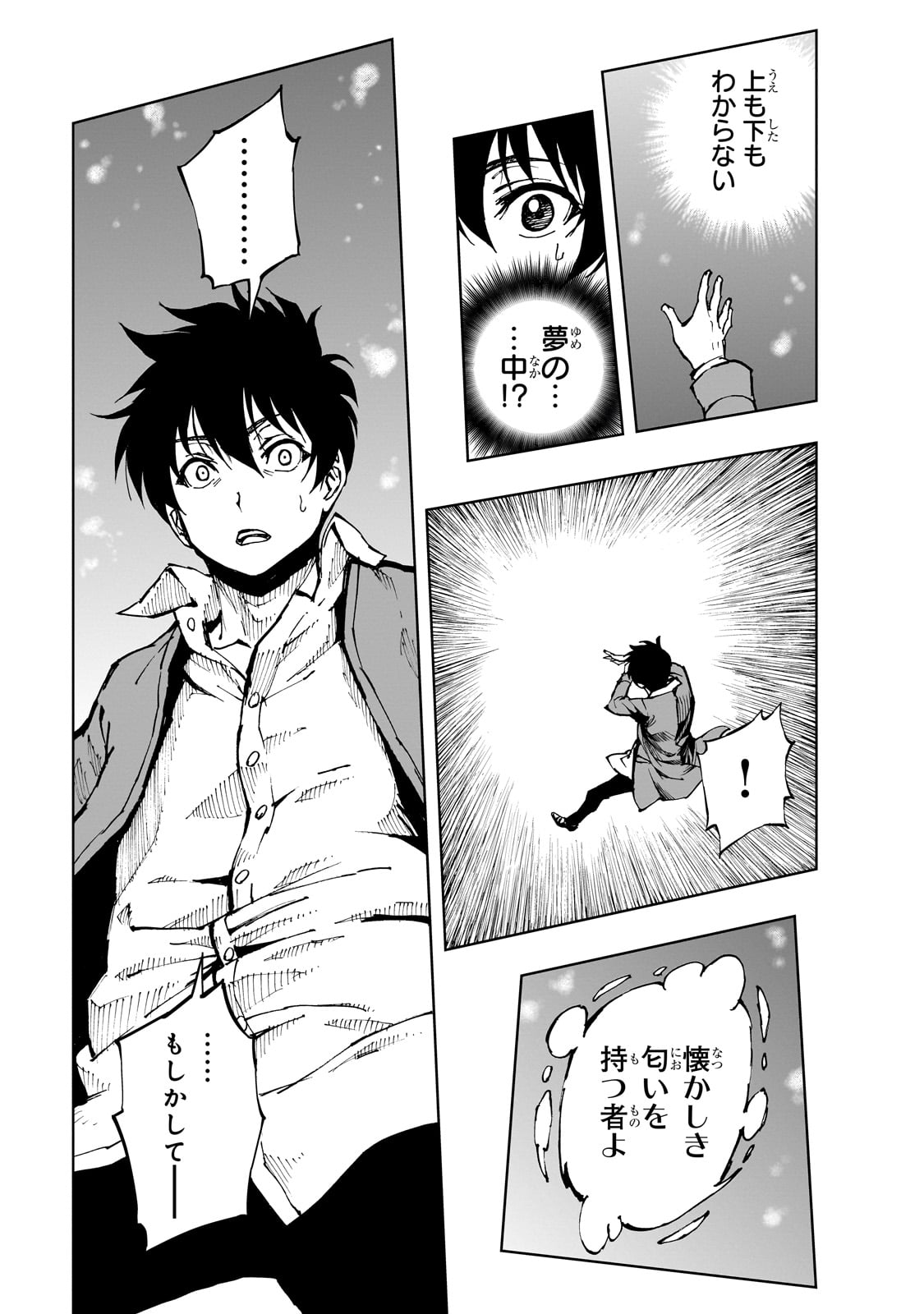 GENJITSUSHUGISHA NO OUKOKU SAIKENKI - RAW Chap 62 - Pic 21