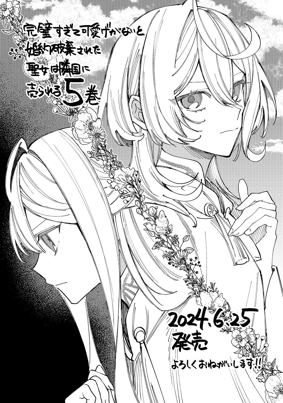 KANPEKI SUGITE KAWAIGE GA NAI TO KON’YAKU HAKI SARETA SEIJO WA RINGOKU NI URARERU Chapter 24 page 37 - nihonkuni.com