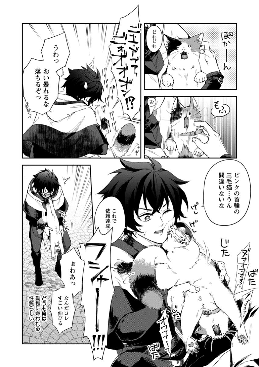 EIYU BRA N NO JINSEI KEIKAKU DAINI NO JINSEI HA ZATSUYO GAKARI DE ONEGAI SHIMASU Chapter 3.2 page 6 - nihonkuni.com
