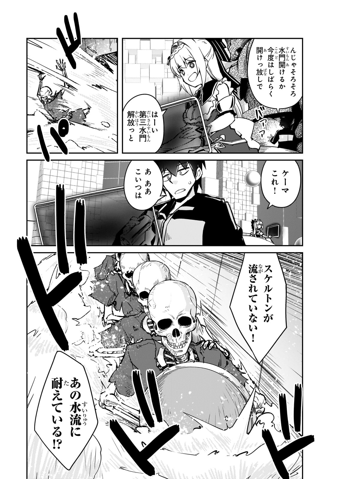LAZY DUNGEON MASTER - RAW Chapter 62 page 9 - nihonkuni.com
