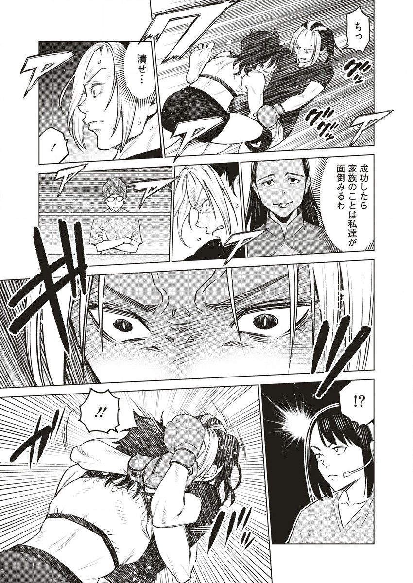 DOLKARA - RAW Chap 62.1 - Pic 15
