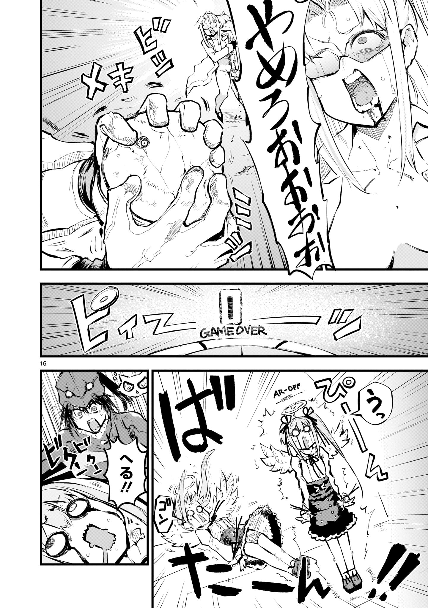STREAMING WAR Chapter 8 page 16 - nihonkuni.com