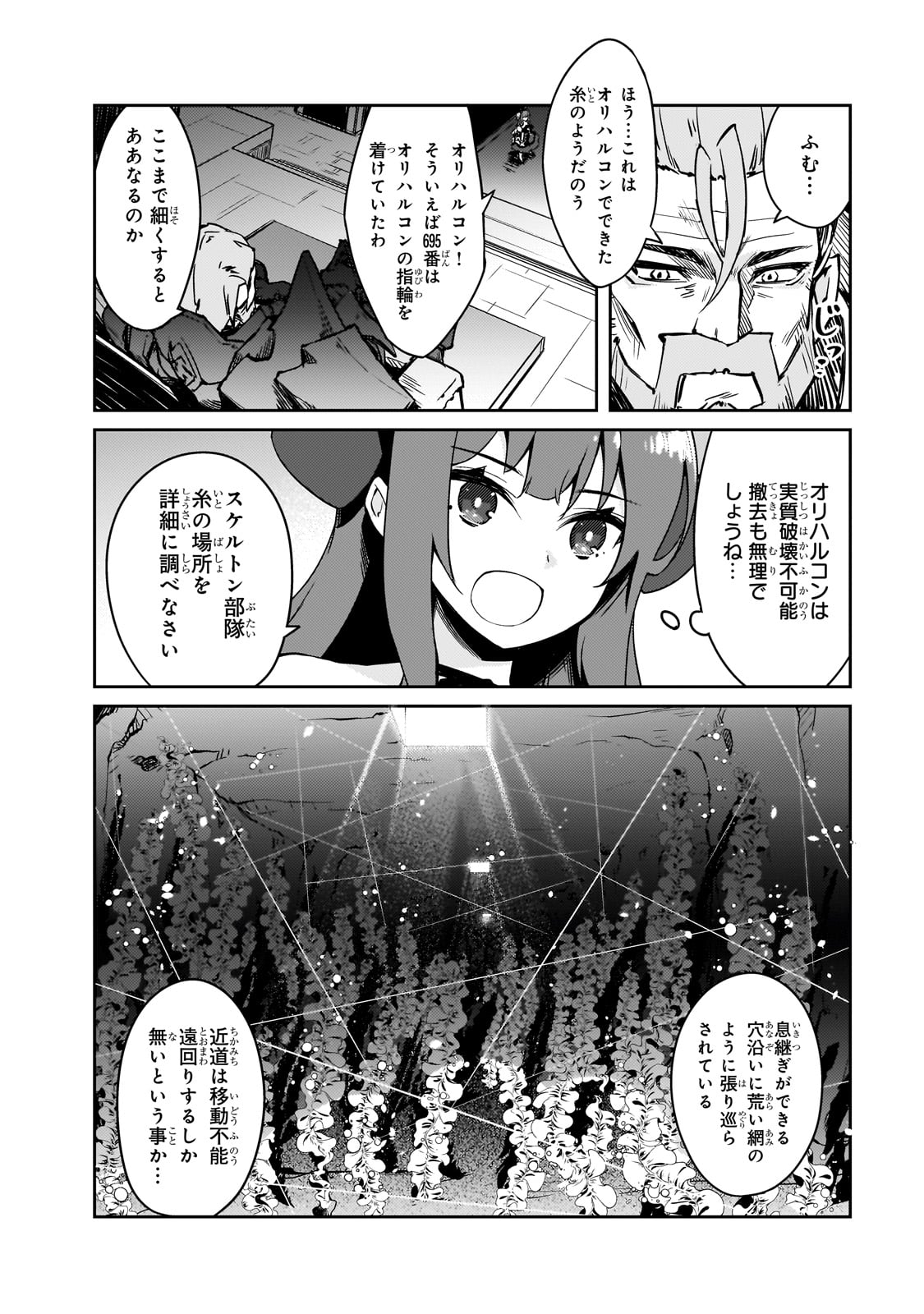 LAZY DUNGEON MASTER - RAW Chapter 62 page 14 - nihonkuni.com