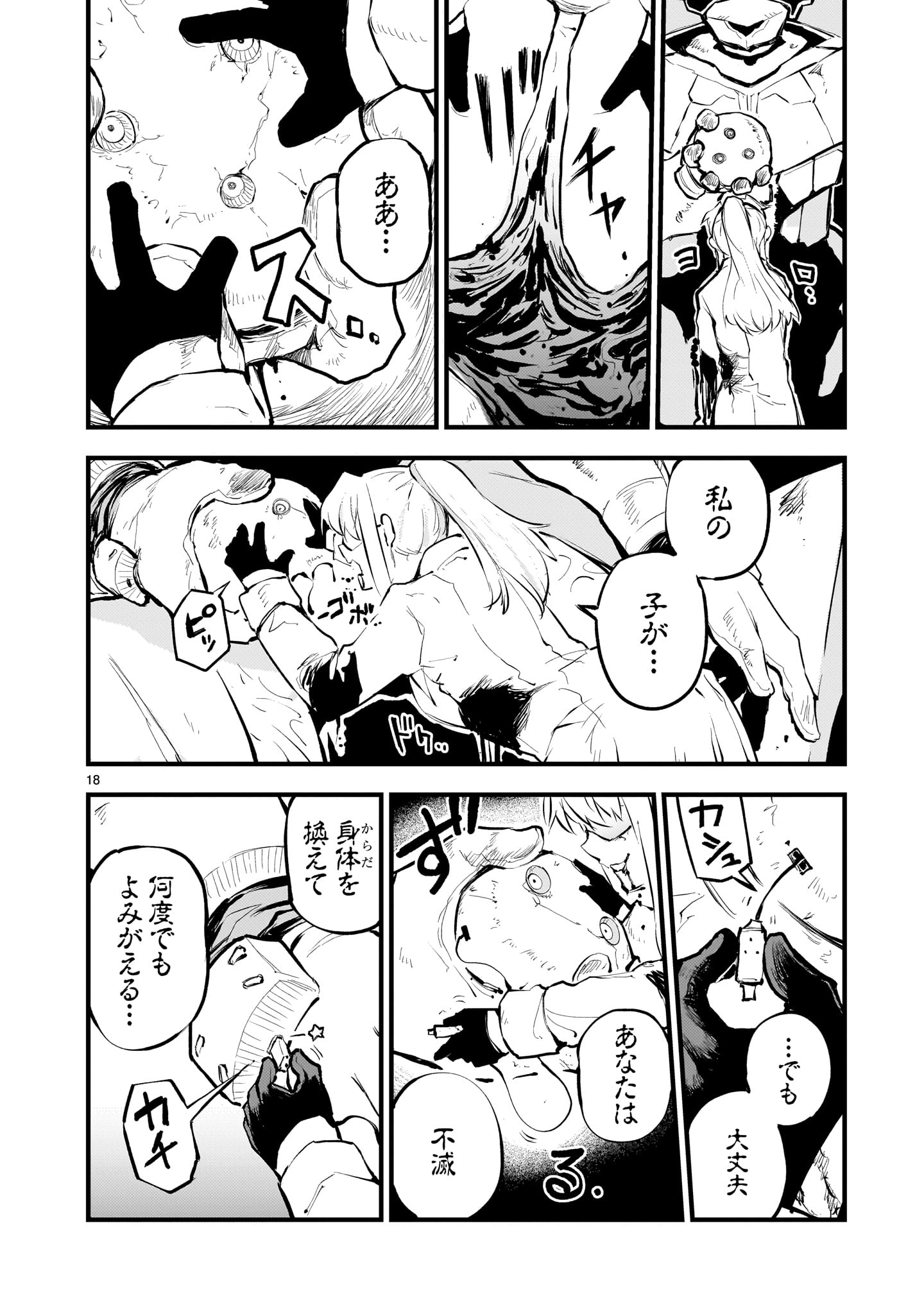 STREAMING WAR Chapter 8 page 18 - nihonkuni.com