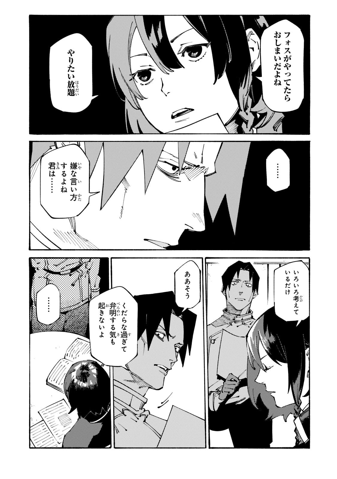 BURAKKU NA KISHIDAN NO DOREI GA HOWAITONA BOUKENSHA GIRUDO NI HIKINUKARETE S RANKU NI NARIMASHITA (MANGA) - RAW Chapter 37 page 25 - nihonkuni.com