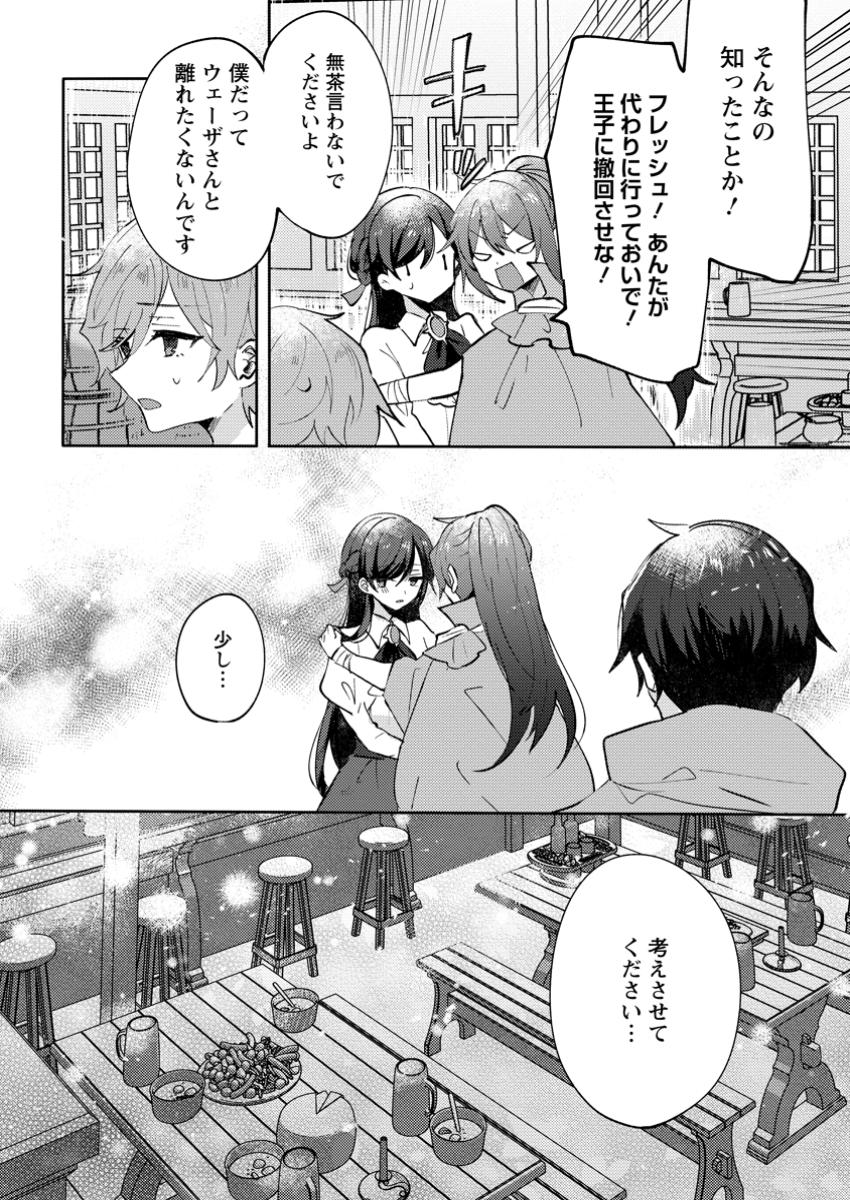 TSUIHOUSARETA KOUSHAKU REIJOU WA, TENKEYOHOU WO SHINAGARA HENKYOU NO JI DE NONBIRI KURASU - TENKEYOHOU SKILL WO IKASHITA TSUIHOU SEIKATSU NO TANOSHIMIKATA Chap 9.3 - Pic 1