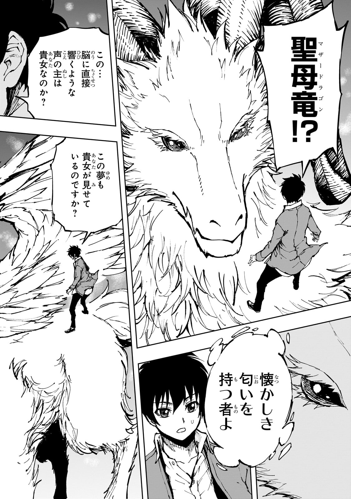 GENJITSUSHUGISHA NO OUKOKU SAIKENKI - RAW Chap 62 - Pic 24